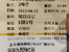 -英皇UA电影城(瑞虹天地月亮湾)