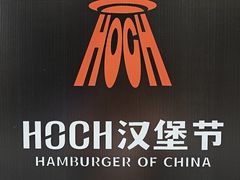 -龙湖杭州滨江天街