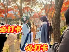 -秋霞圃