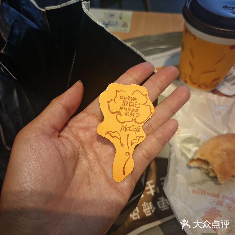 一个不一样的M记见闻