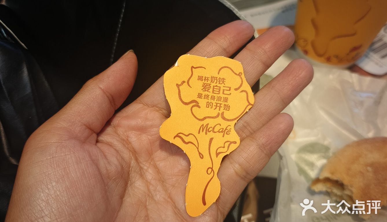 一个不一样的M记见闻