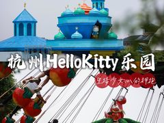 -杭州Hello Kitty乐园