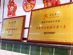 -捷信牛奶甜品世家(合生汇店)