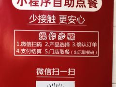 -好适口(西二旗店)