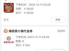 -海底捞火锅(海宁路店)