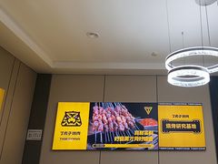-丁虎子烤肉(国道二店)