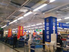 -沃尔玛超市(北大街店)