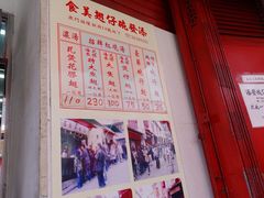 -添發碗仔翅美食