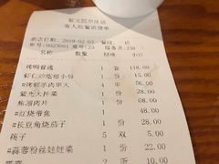 账单-紫光园(亦庄店)