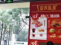 -麦当劳(徐汇漕溪北路百脑汇店)