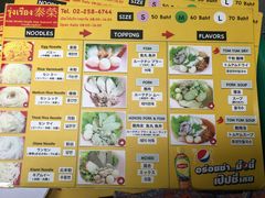 -榮泰米粉湯(Left Shop)