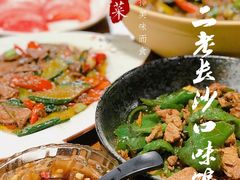 -湘里乡亲甲王二老店