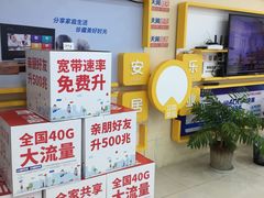 -中国电信营业厅(翔殷路)