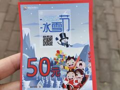 -欢乐水魔方水世界
