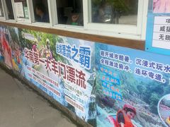 -香江大丰水峡谷漂流