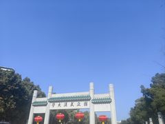 -武汉大学-樱园
