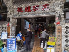 门面-桃姐农庄老字号(从化温泉店)