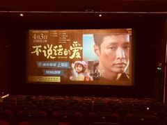 -大光明电影院(南京西路店)