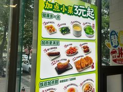 -永和大王(一口茶豆浆|花香豆更香·朝晖店)
