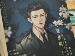 -叁拾壹丨浮世绘x壹拾叁沉浸演绎剧场