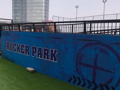 -洛克公园(苏州中心商场)