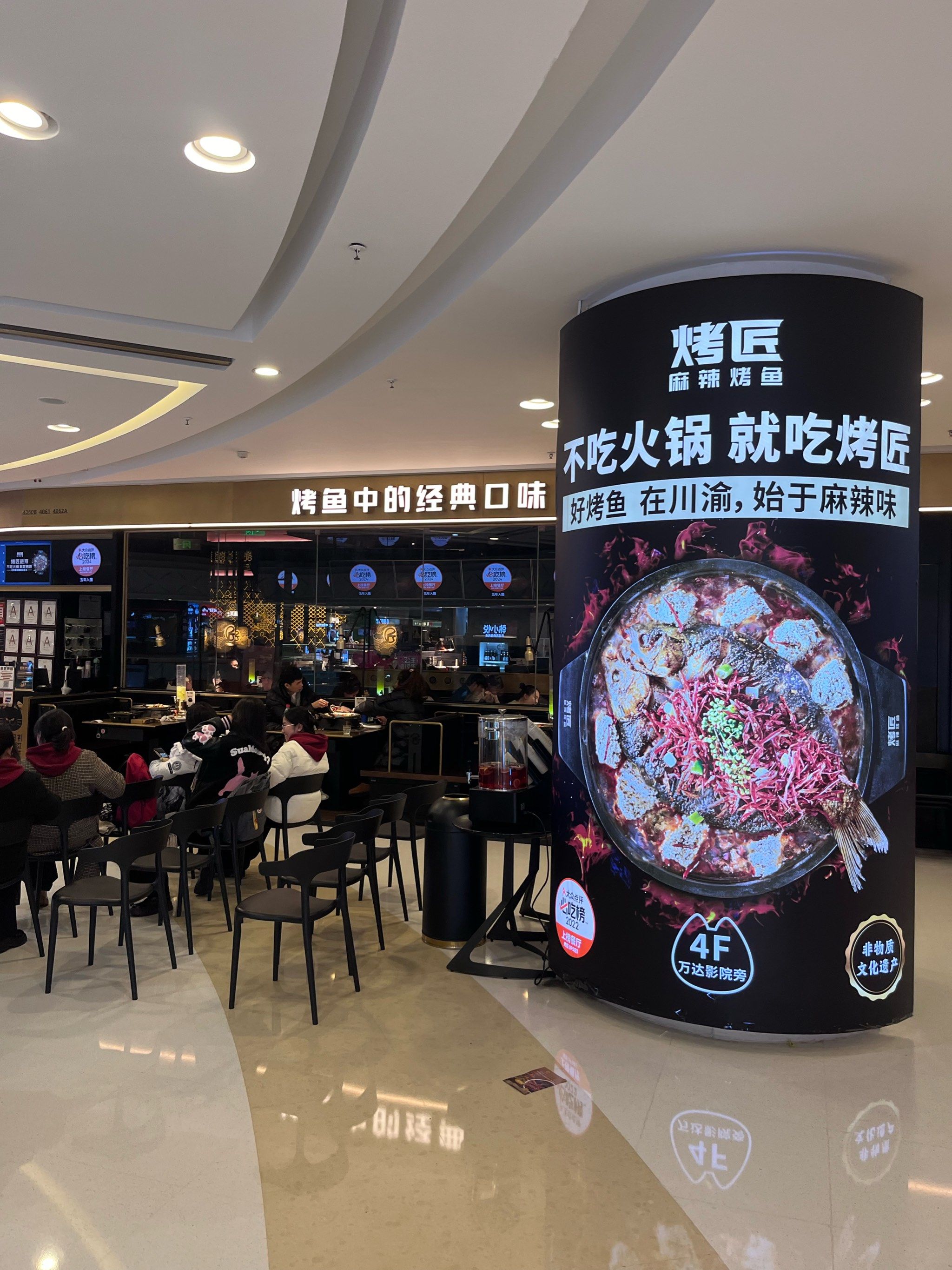 烤匠麻辣烤鱼,在成都真的很出名