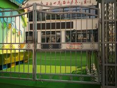 -天津市和平区哈密道小学