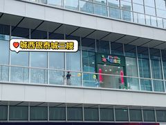 -培飞思维启蒙·益智游戏·科学探索(城西银泰店)