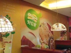 好伦哥(八里桥店)-好伦哥比萨烤肉自助(八里桥店)