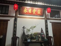 -道南書院·私房菜·早午茶·茶馆