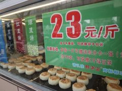 -酥满溢绿豆饼(共和新路店)