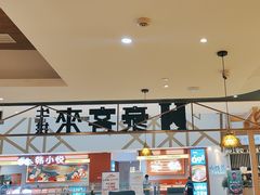 -豪客来牛排(成都锦江大融城店)