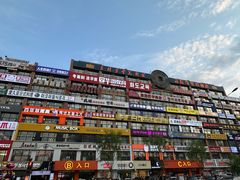 -服务大楼冷面(延大店)