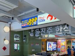 -尹珍珠·韩式无限烤肉(回龙湾店)