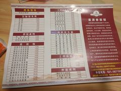 菜单-富源春面馆(四川北路店)
