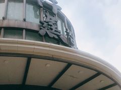 -热带雨林汗蒸馆(汶水东路店)
