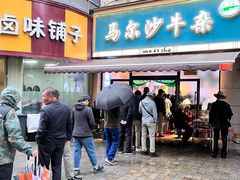 -马尔沙牛杂(海一大厦店)