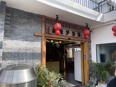-品味泸沽湖•民族特色菜(大落水店)