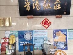 -晋阳饭庄(虎坊桥店)