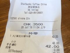 账单-星巴克(西安曲江银泰店)
