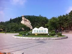 -帽儿山国家森林公园