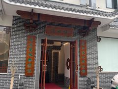 -洈水谣 · 地道荆州松滋菜(菱角湖公园店)