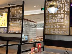 -潮界(虹桥新天地店)