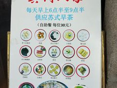 -吴门人家·苏宴宫廷菜(拙政园店)