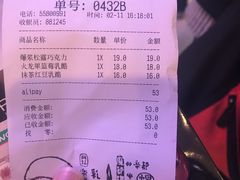 账单-LELECHA乐乐茶(上海五角场万达广场店)