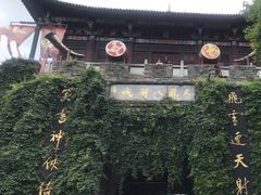-天龙八部武侠城