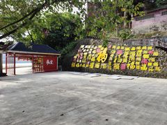 -飞霞风景名胜区