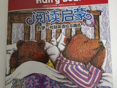 -安妮花英语·少儿·原版阅读(石厦时代广场店)