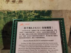 -816工程景区