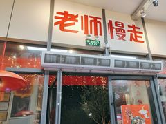 -赵美丽·重庆社区火锅·直营店(火车东站·中豪国际店)